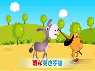 小毛驴儿歌视频