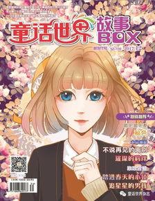 动漫性侵视频,揭秘动漫性侵视频的丑陋真相