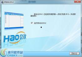 好会议视频,深度解析高效会议的秘诀