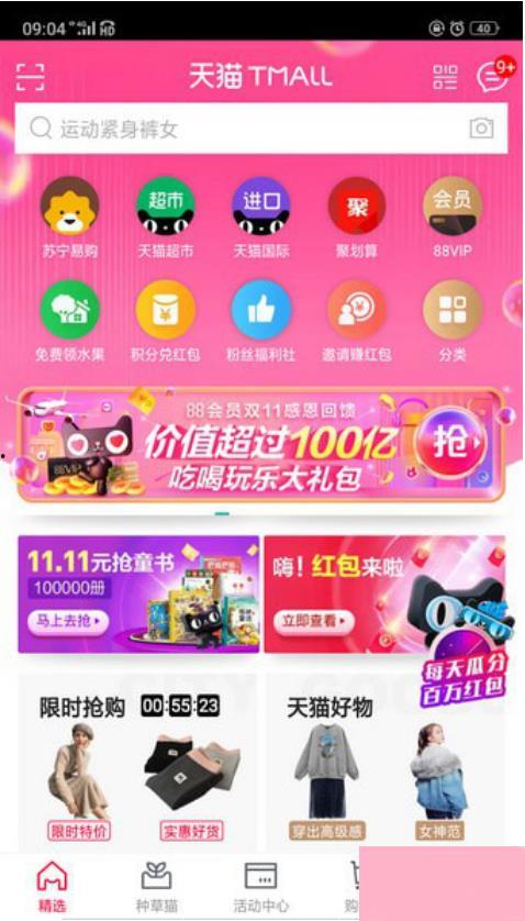 天猫教程视频,轻松掌握电商运营技巧