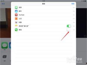 ipad视频转发朋友圈,iPad视频朋友圈转发攻略